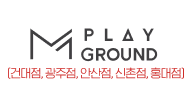 M PLAY GROUND(건대점, 광주점, 안산점, 신촌점, 홍대점)