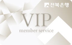 전북은행 JB카드 Membership Service
