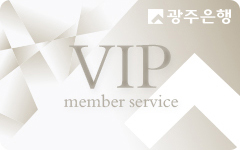 광주은행 KJ카드 Membership Service
