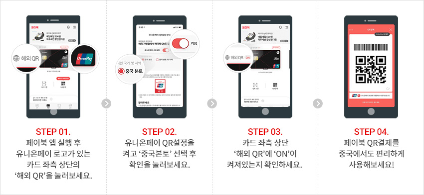 페이 북 app