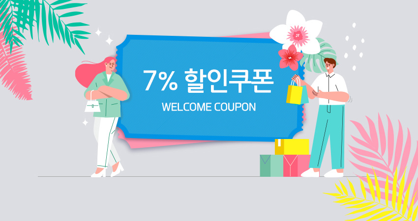 7% 할인쿠폰(웰컴 쿠폰) 이미지입니다.